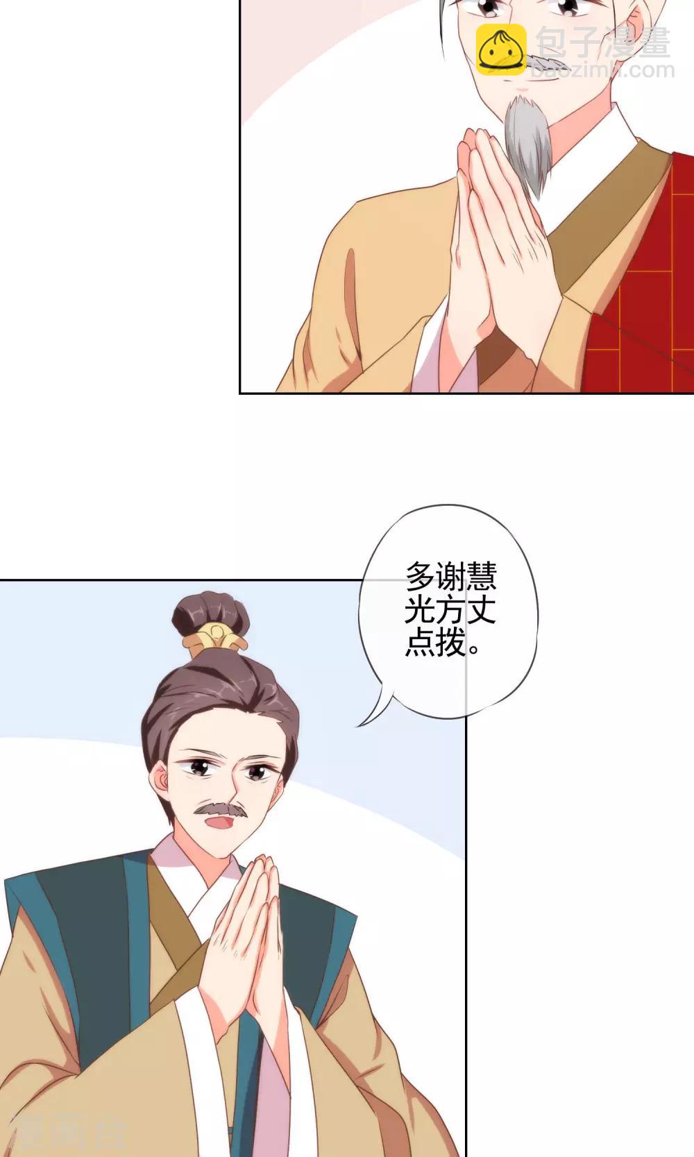 第15话 命定姻缘15