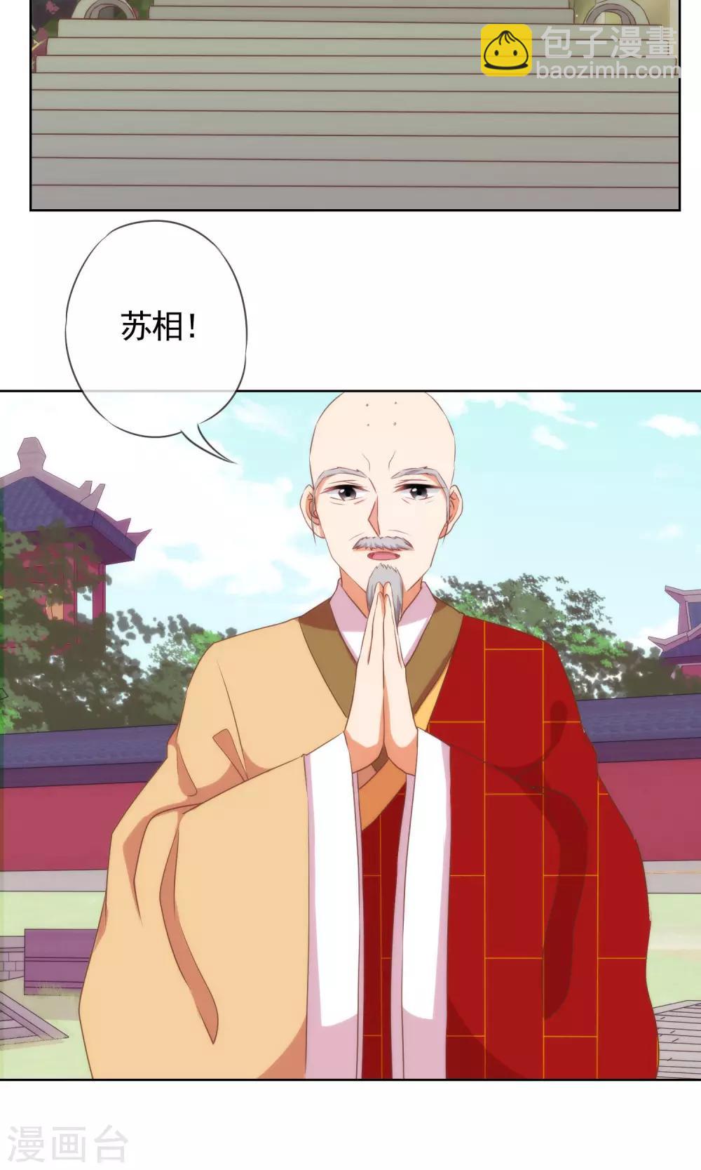 第15话 命定姻缘2