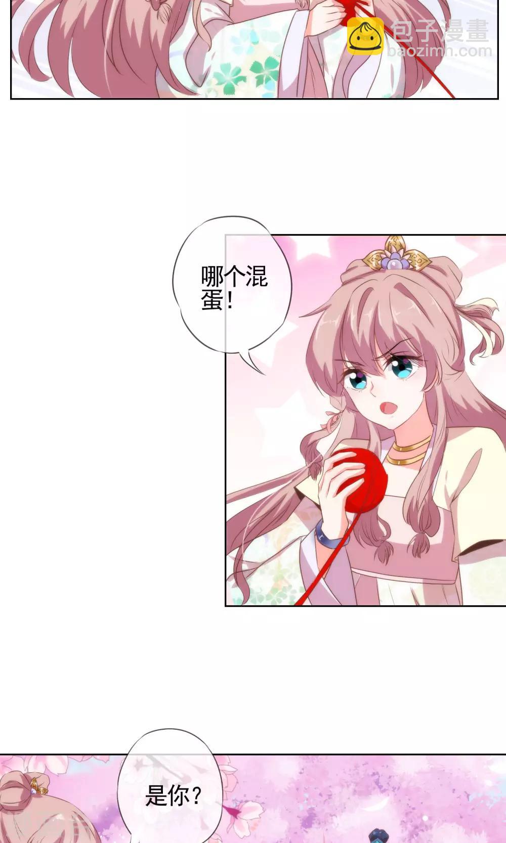 第15话 命定姻缘21