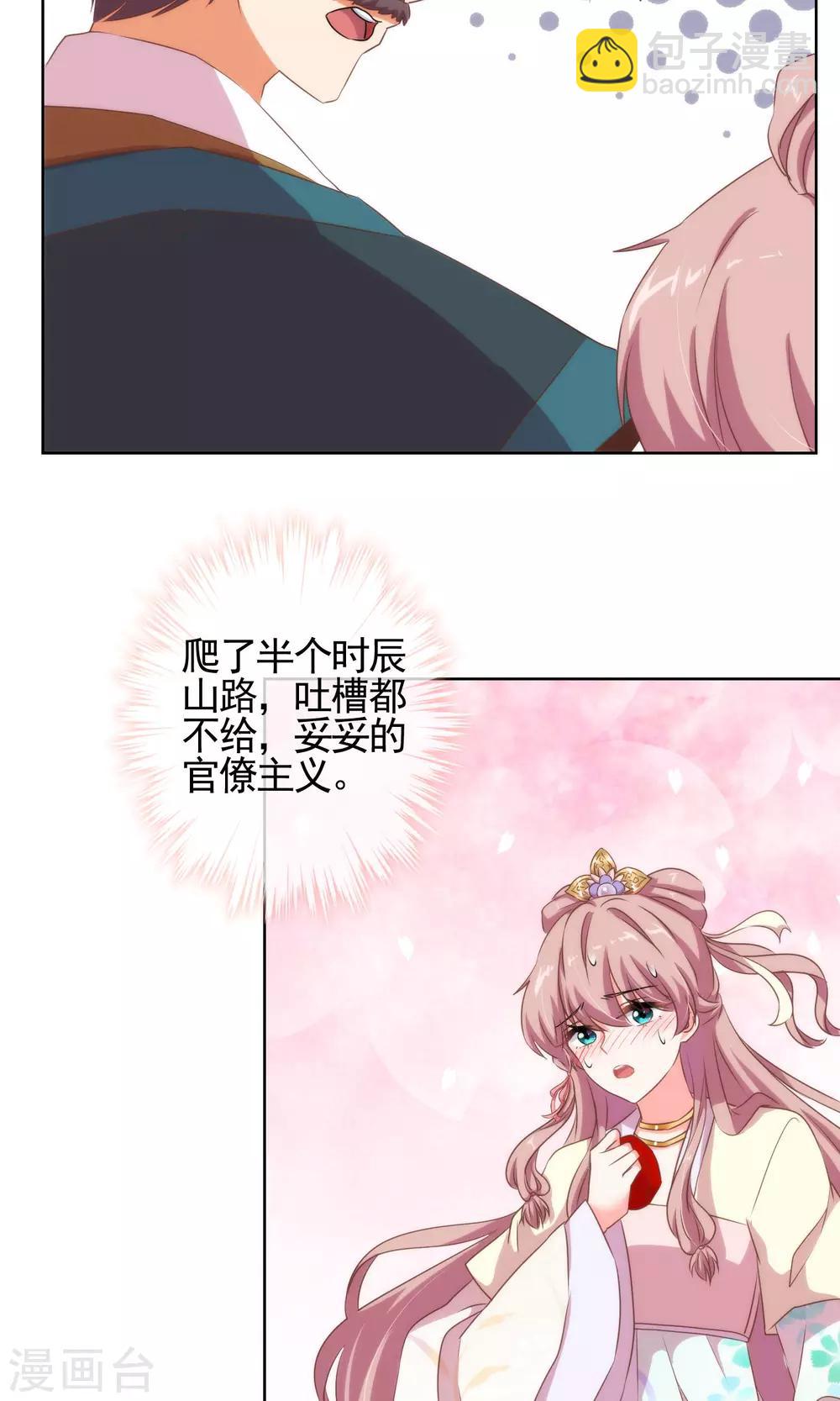 第15话 命定姻缘6