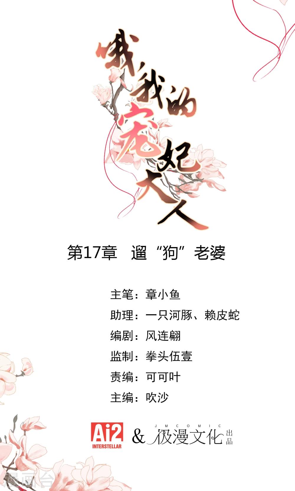 第17话 遛“狗”老婆0
