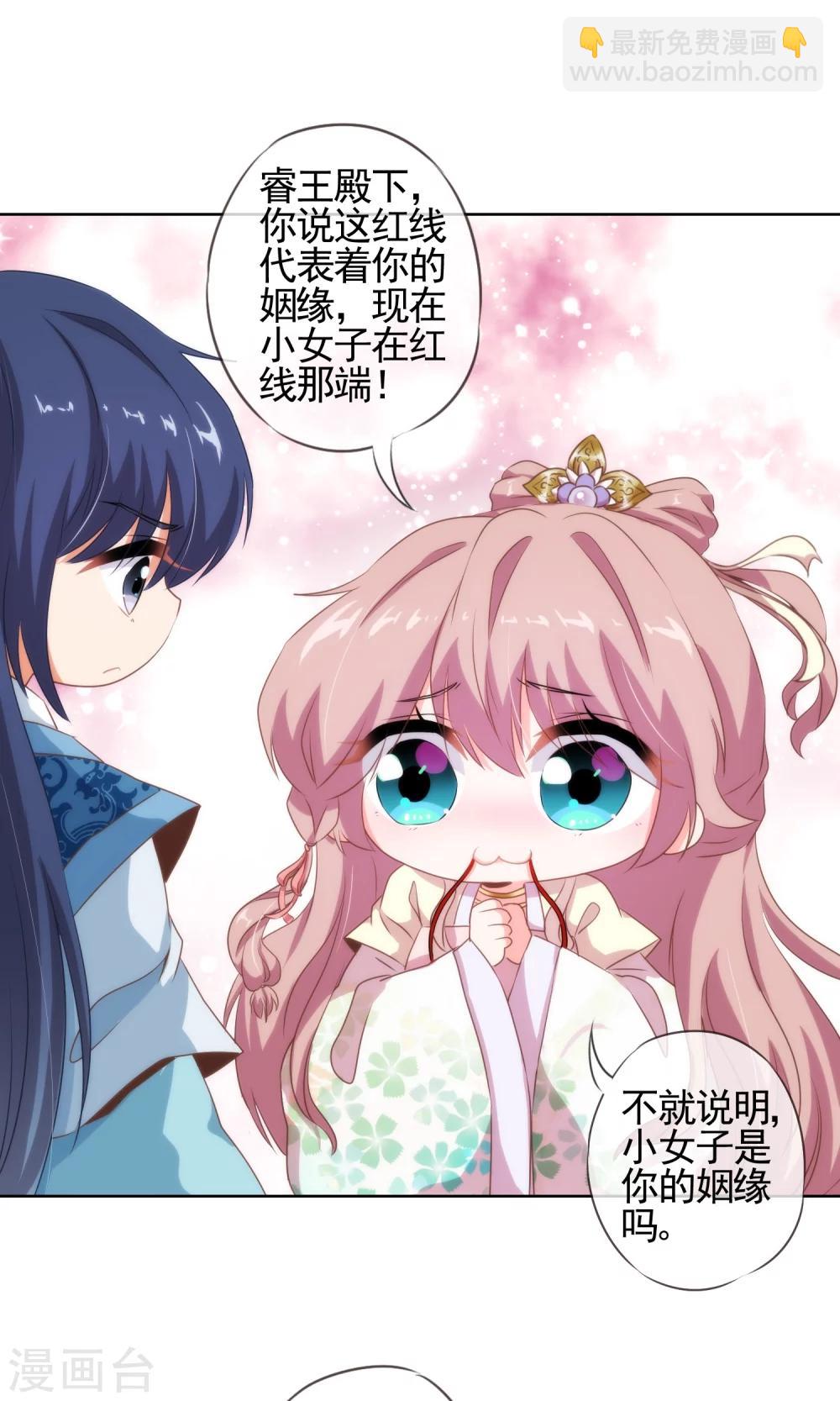 第17话 遛“狗”老婆12