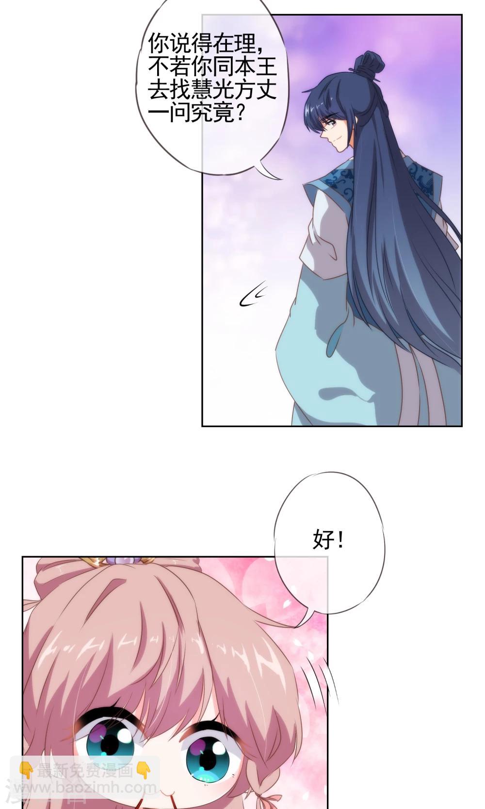 第17话 遛“狗”老婆13