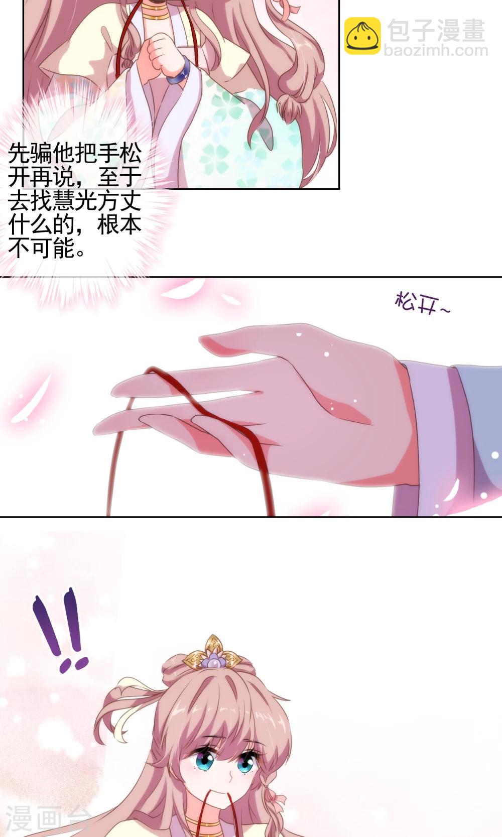 第17话 遛“狗”老婆14