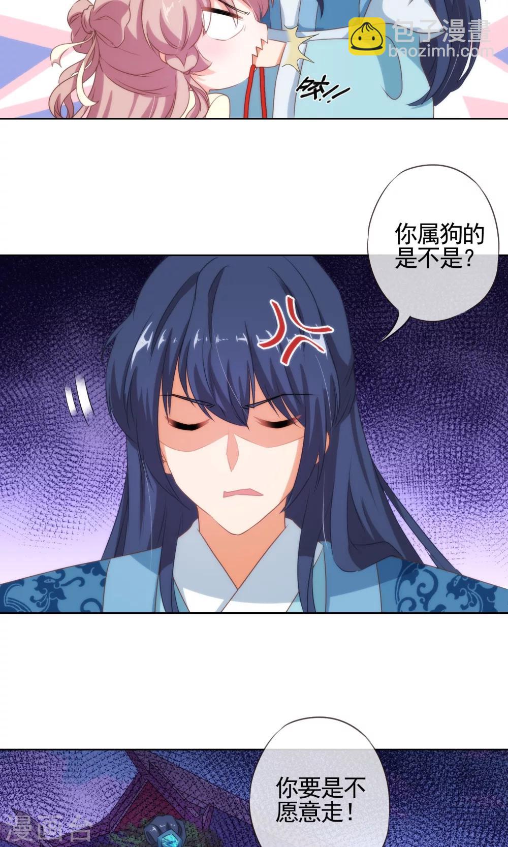 第17话 遛“狗”老婆19