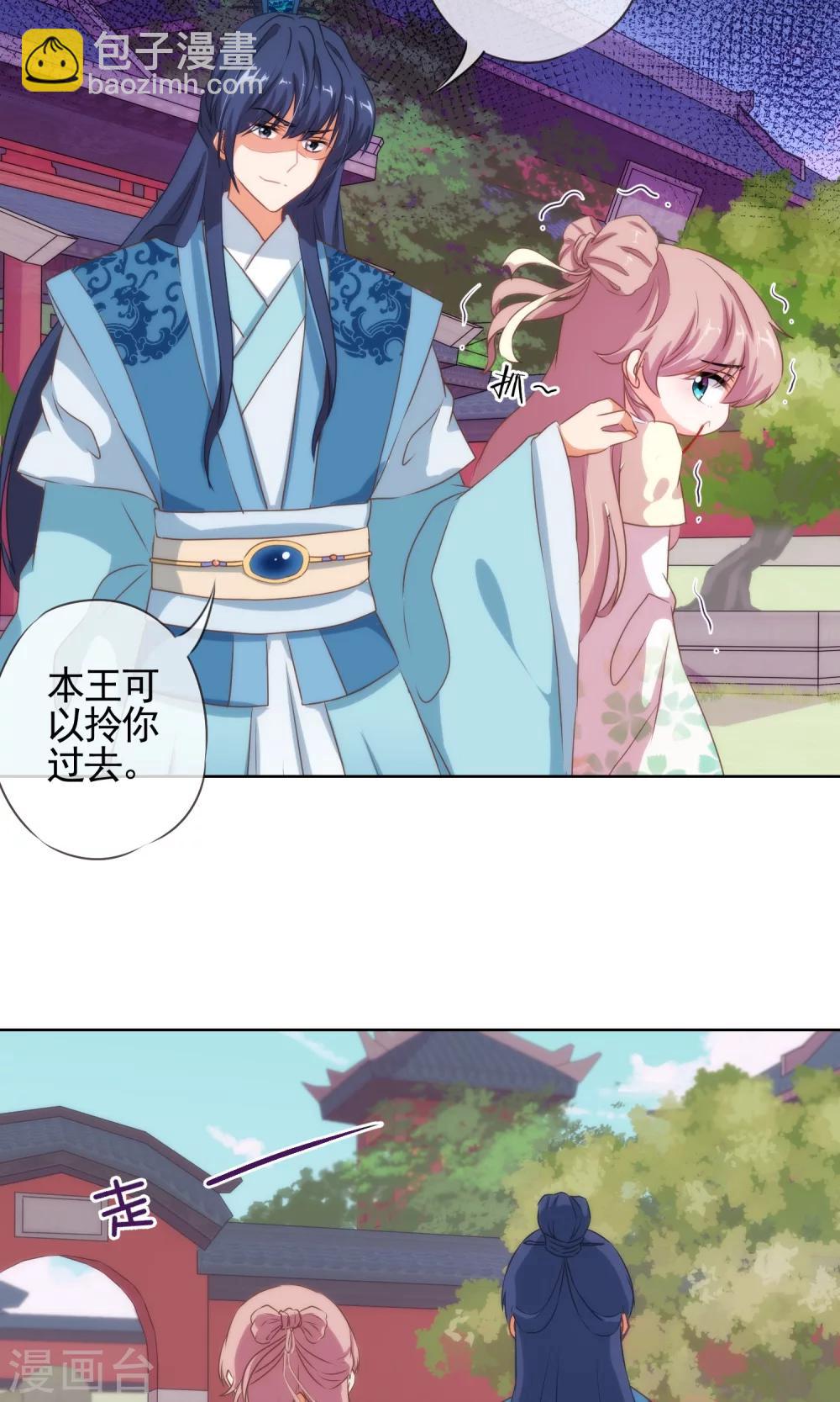第17话 遛“狗”老婆20