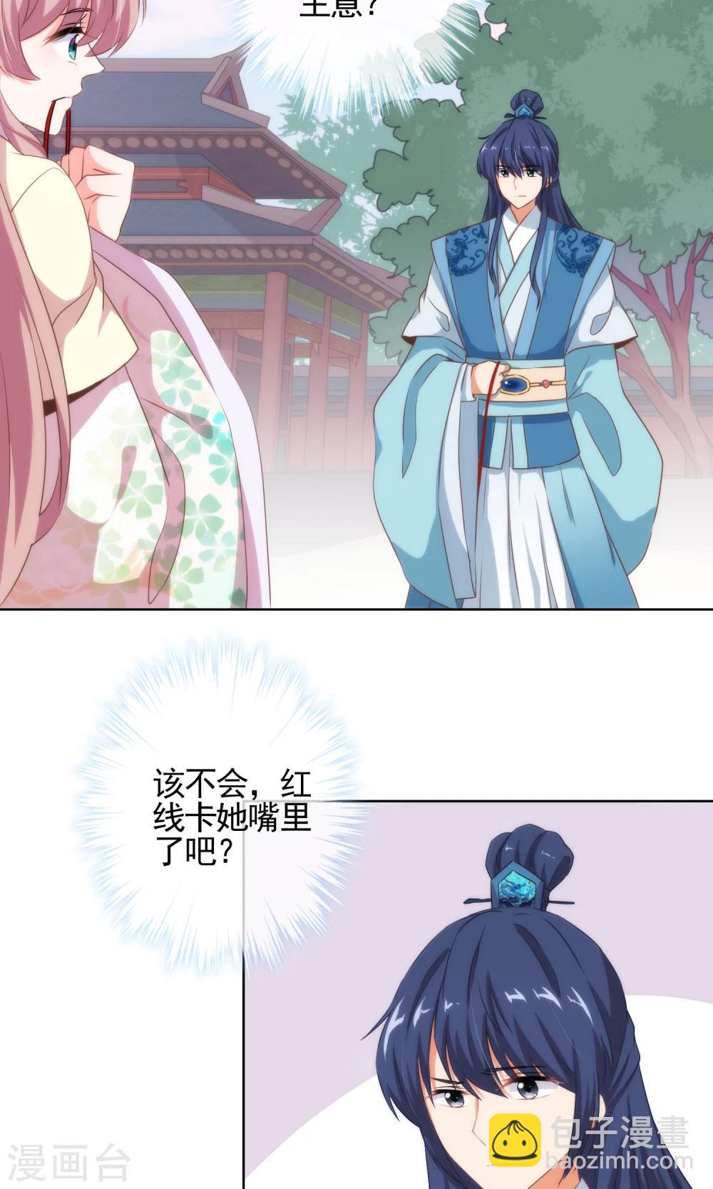 第17话 遛“狗”老婆3