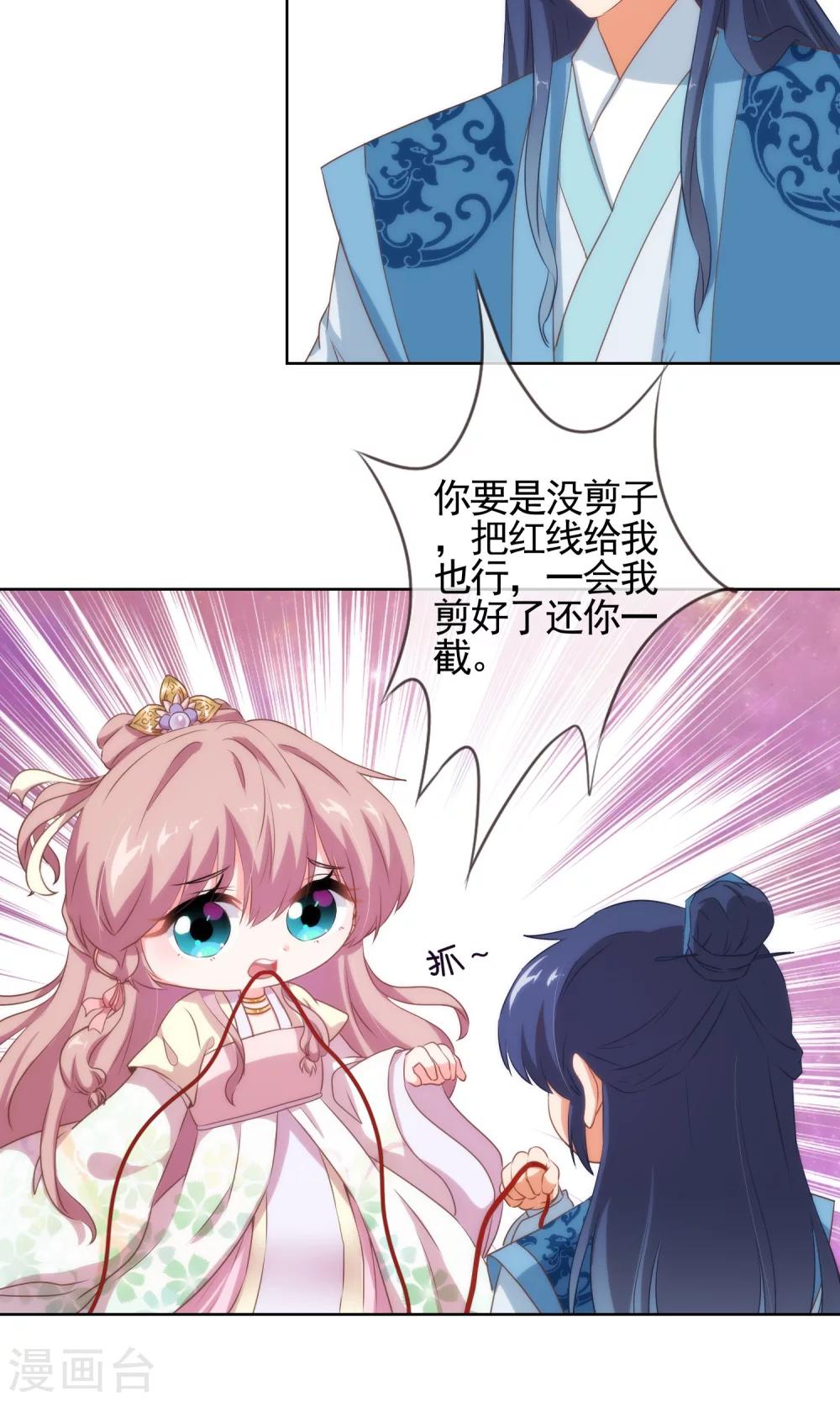 第17话 遛“狗”老婆4