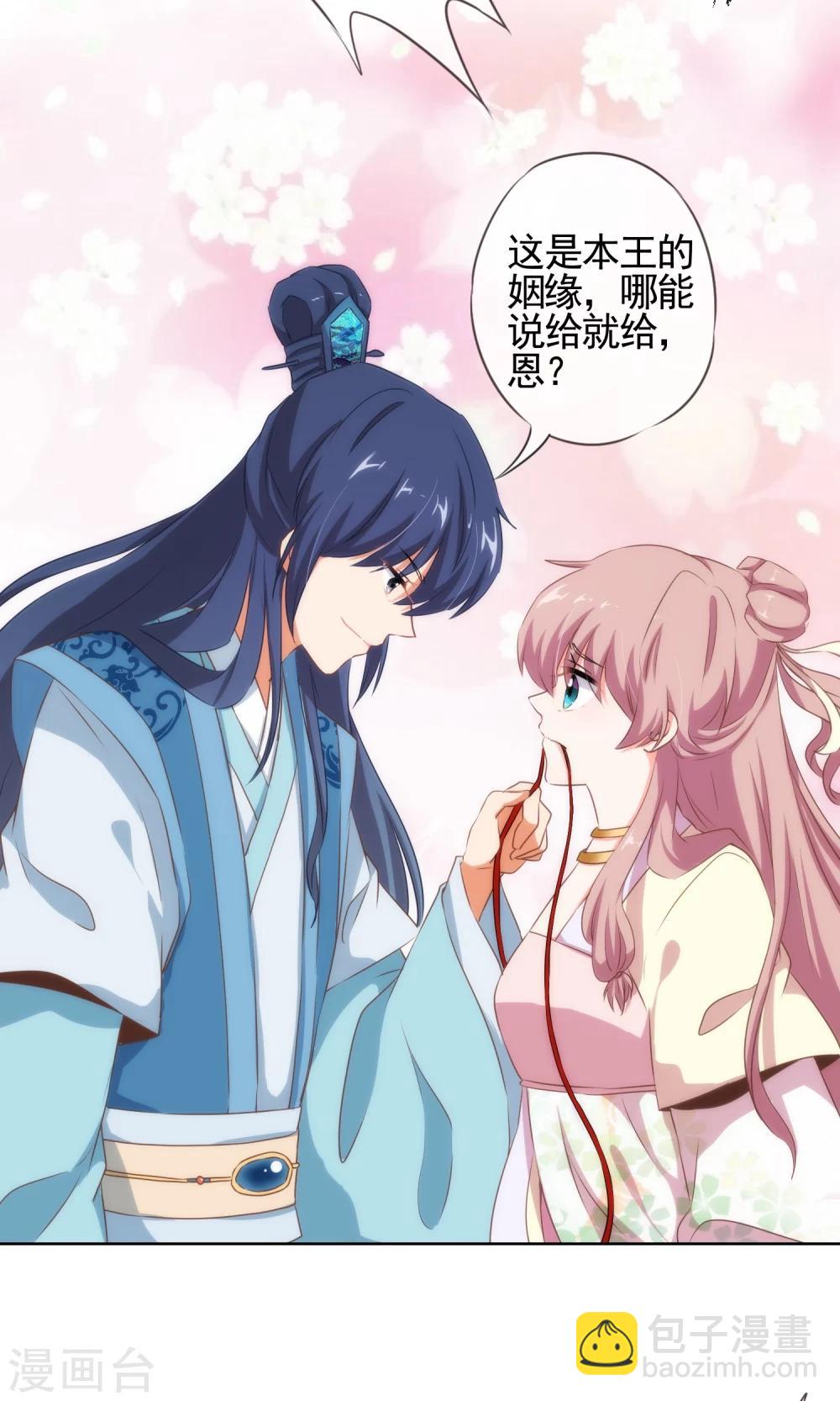 第17话 遛“狗”老婆6