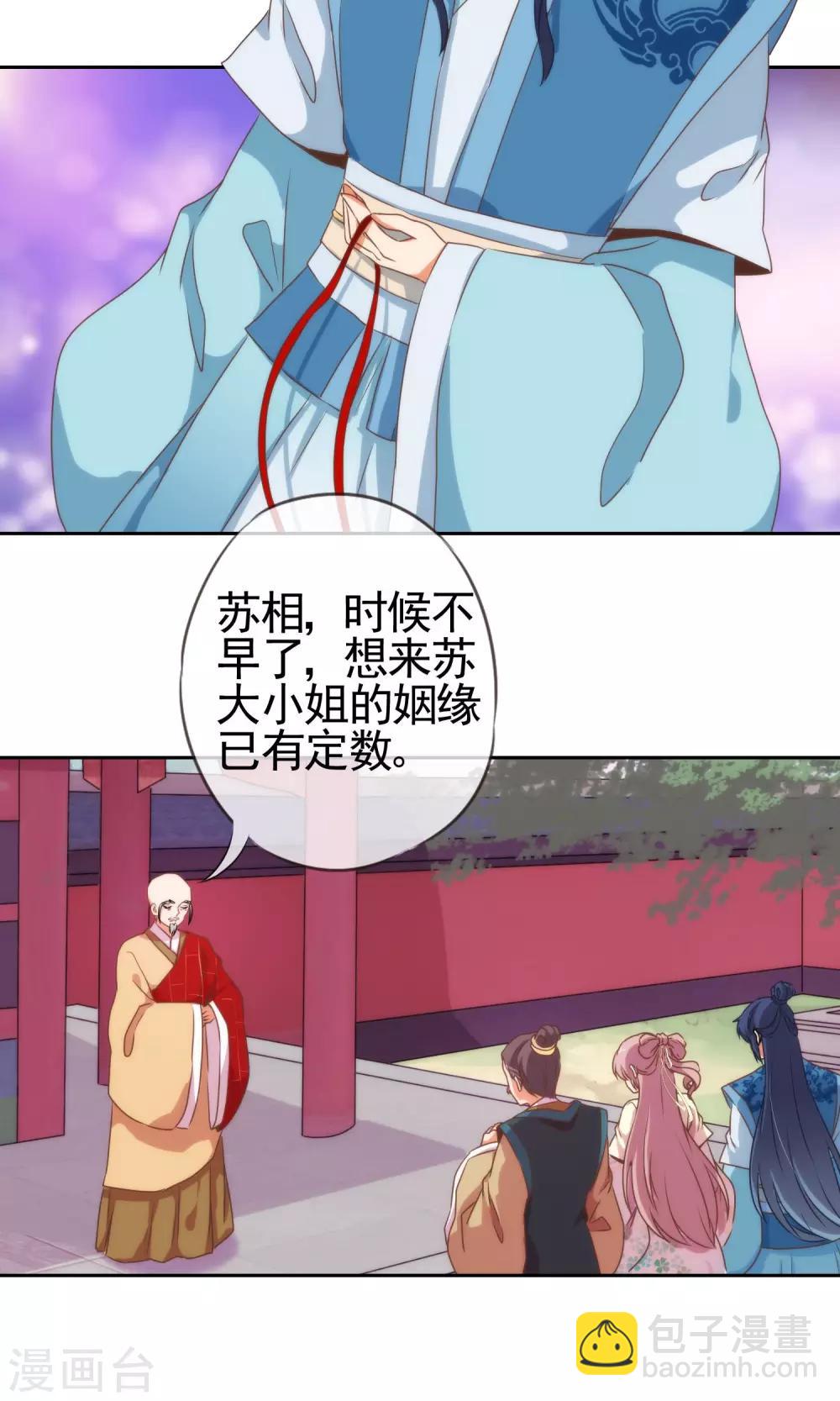 第18话 福祸都是自己选的13