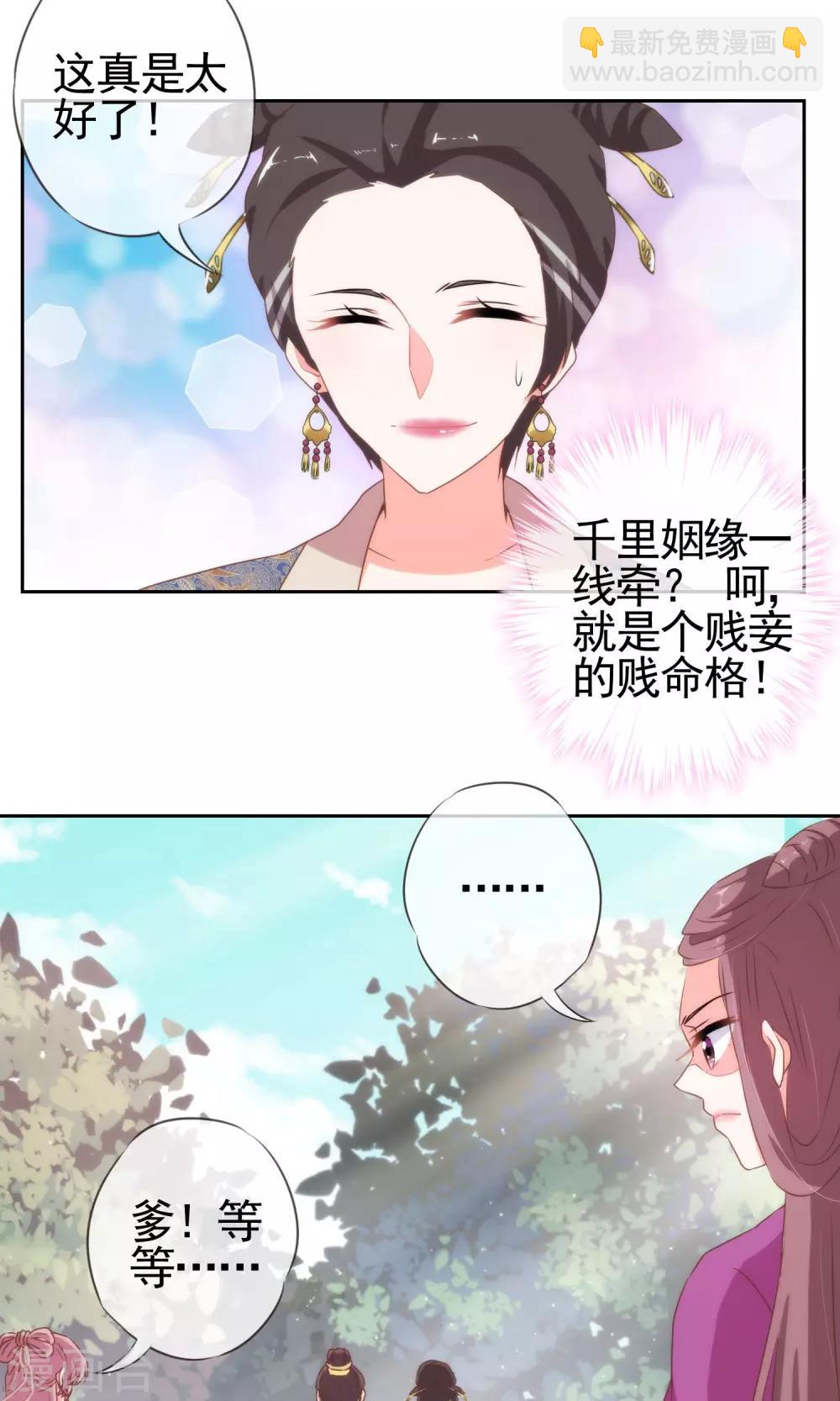 第18话 福祸都是自己选的19