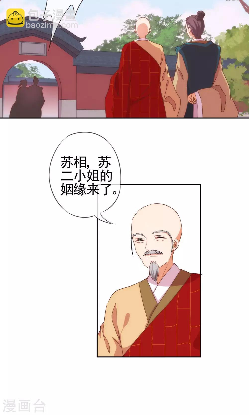 第18话 福祸都是自己选的2