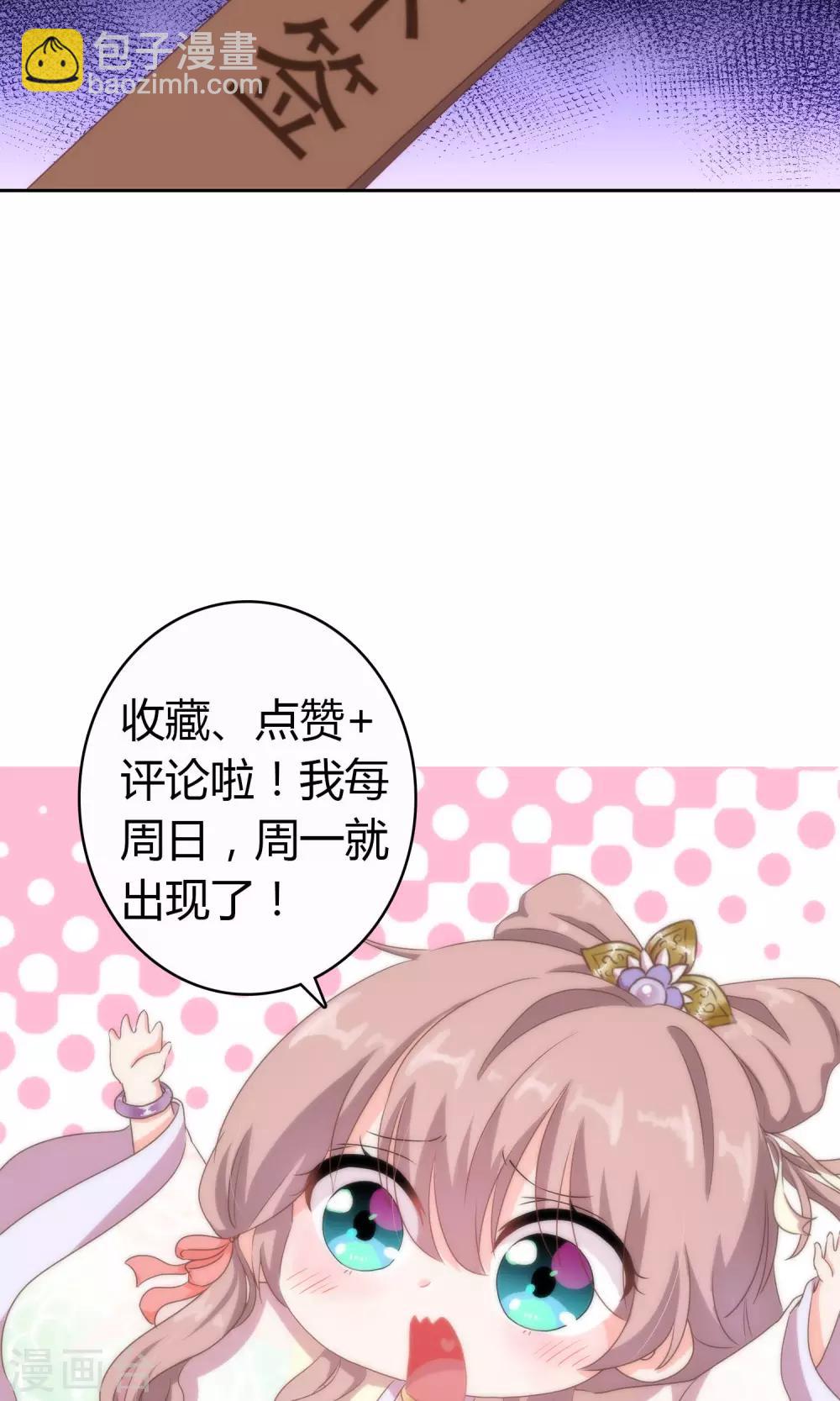 第18话 福祸都是自己选的21