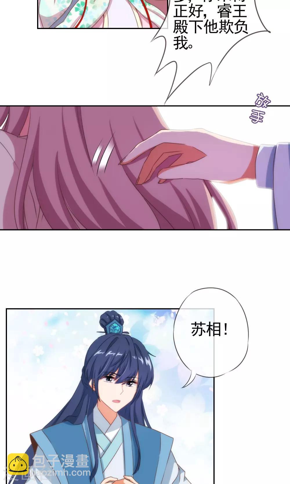 第18话 福祸都是自己选的5