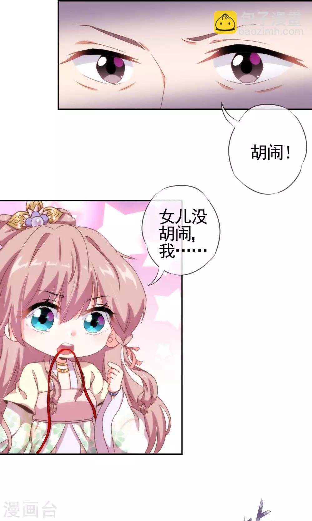 第18话 福祸都是自己选的7