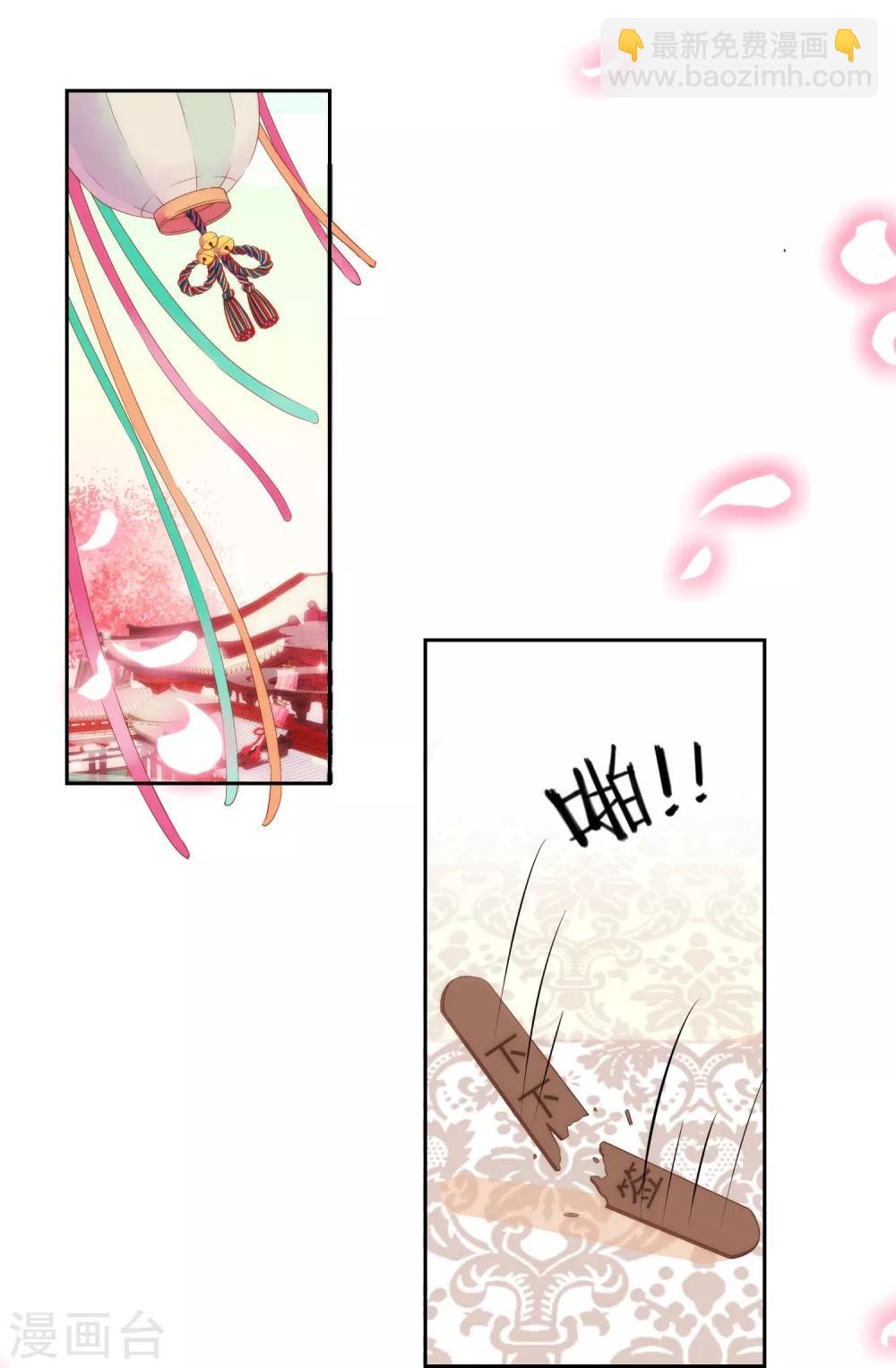 第19话 二小姐犯病了！1