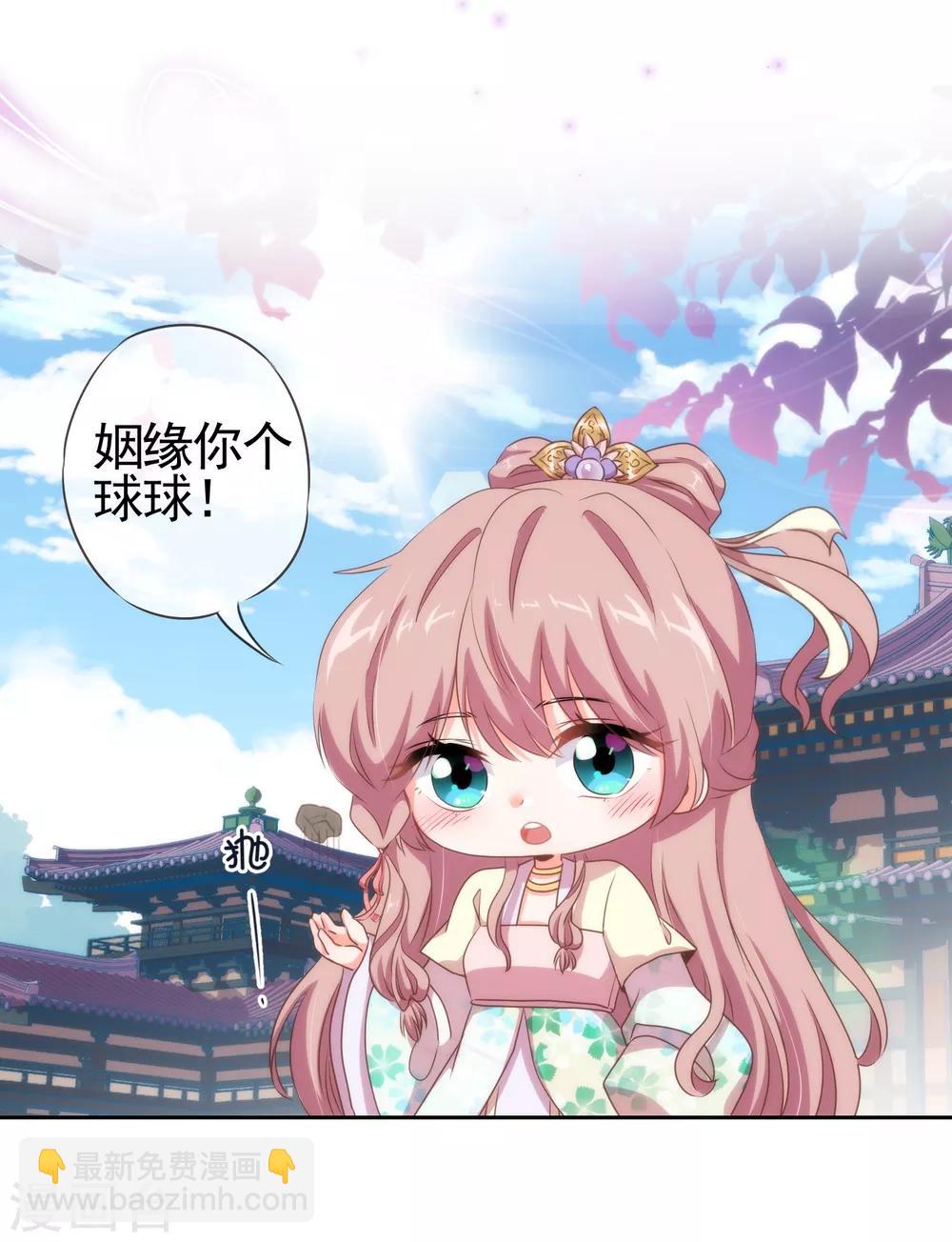 第19话 二小姐犯病了！14