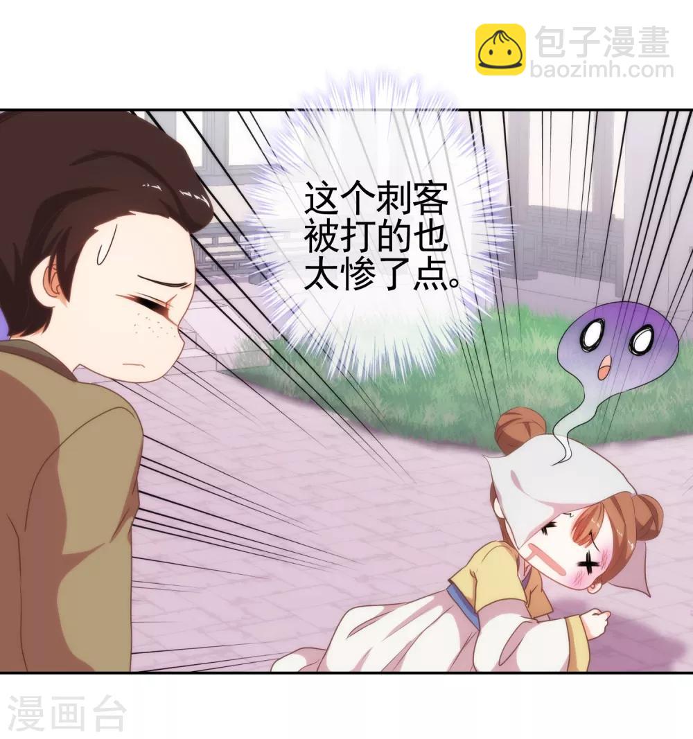 第19话 二小姐犯病了！26