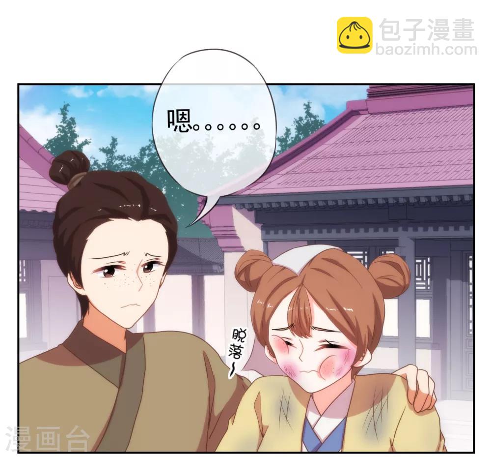 第19话 二小姐犯病了！27