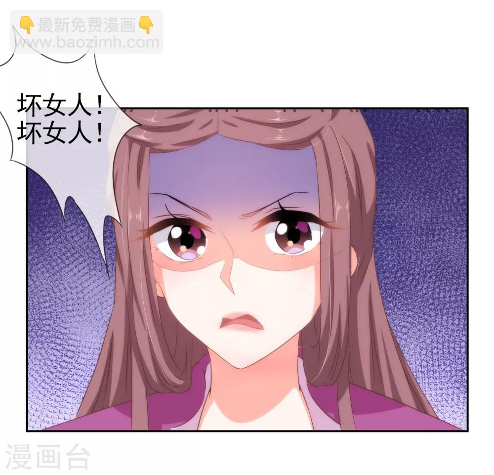 第19话 二小姐犯病了！3