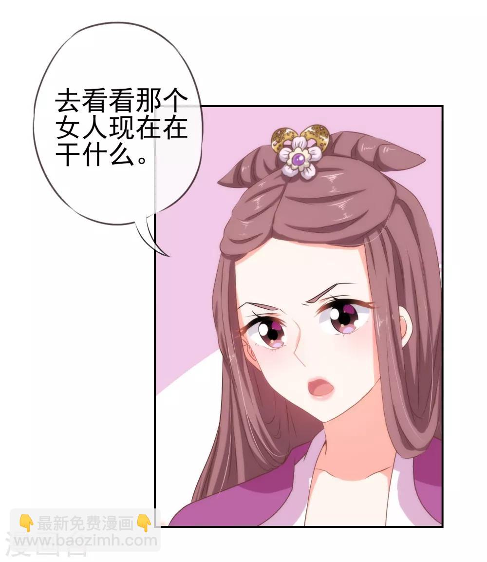 第19话 二小姐犯病了！7