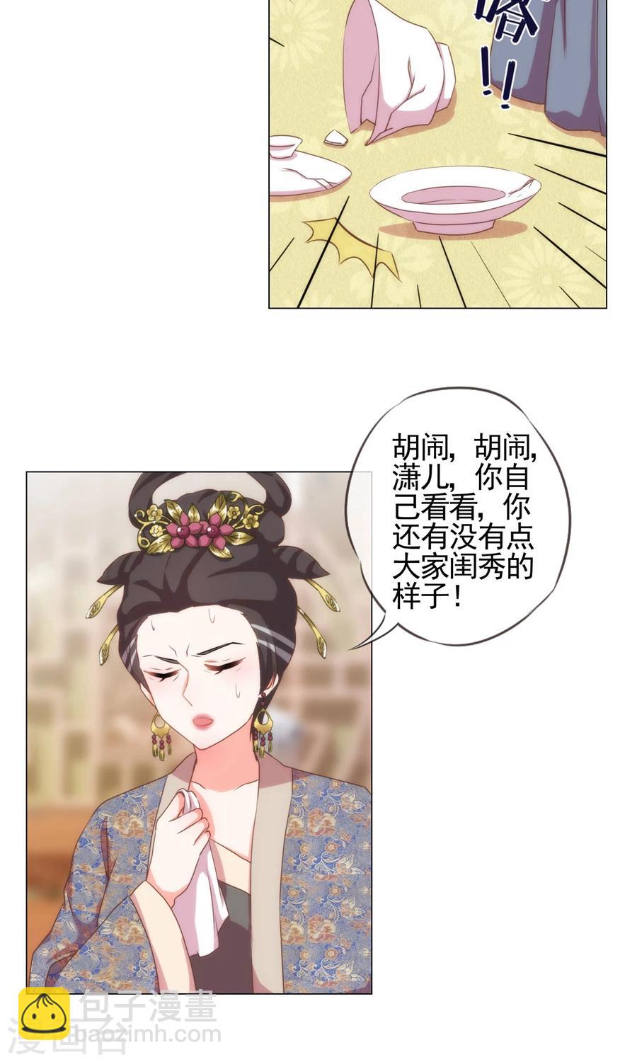 第20话 戏精上身14