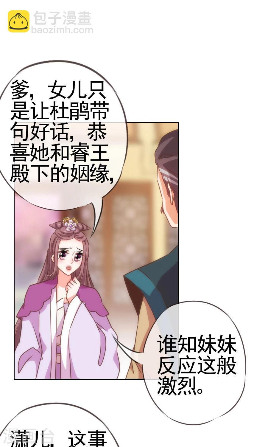 第20话 戏精上身15