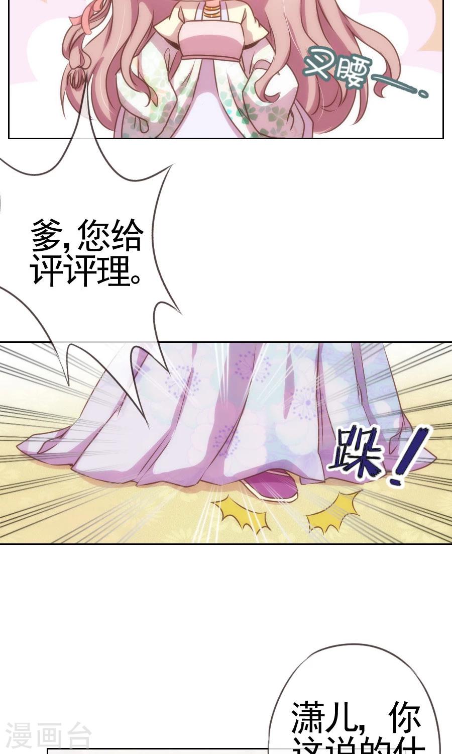 第20话 戏精上身17