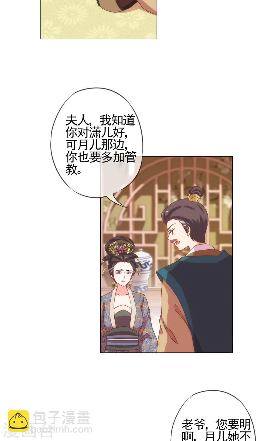 第20话 戏精上身24