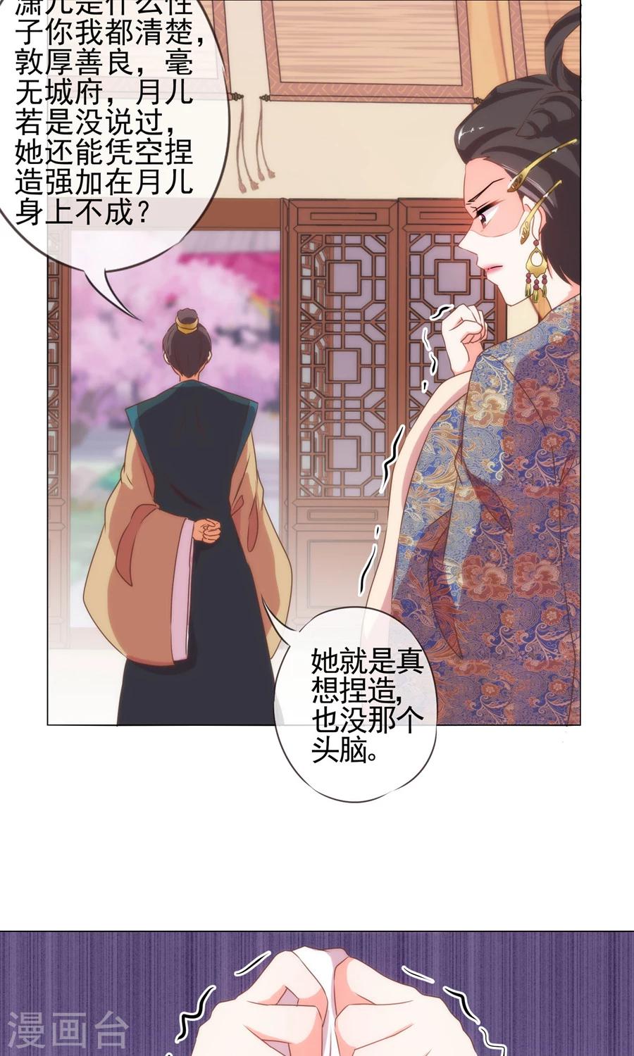 第20话 戏精上身27