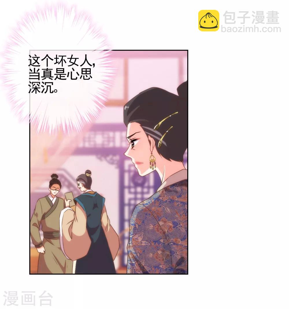 第26话 相府乱套了~10