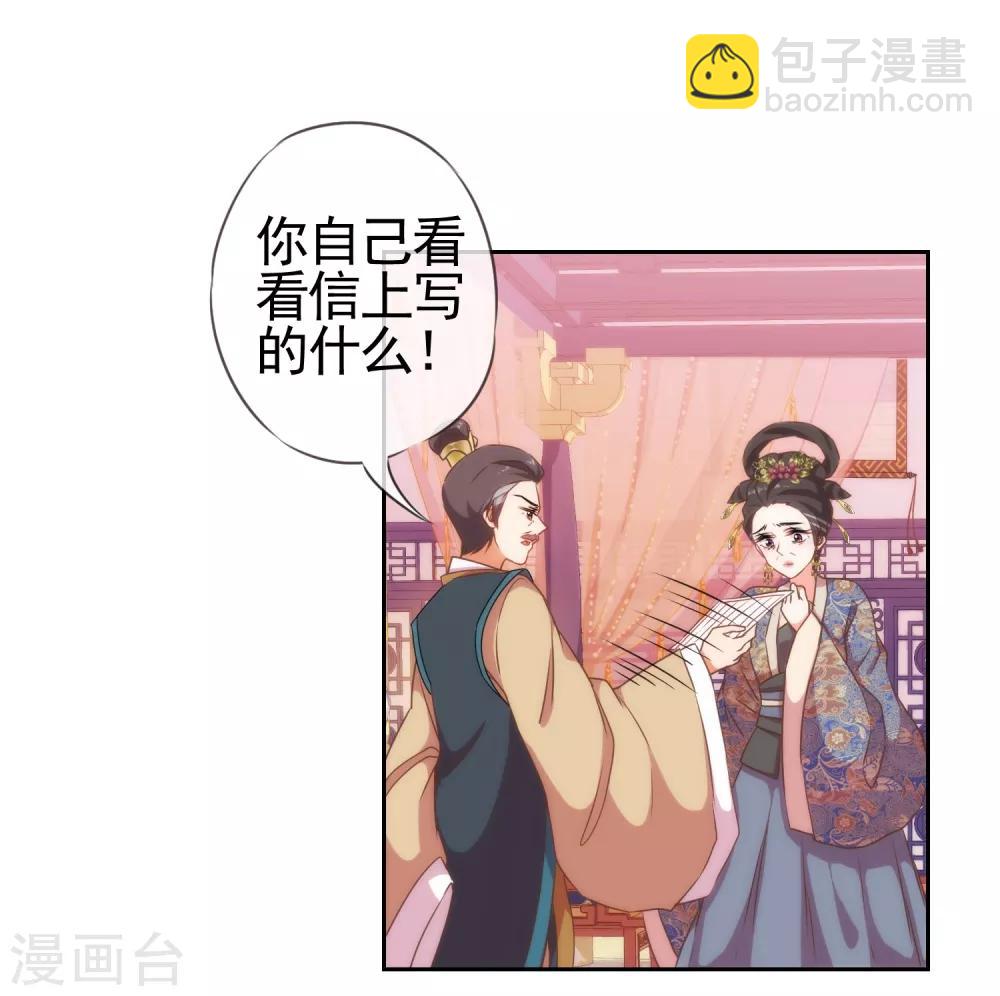 第26话 相府乱套了~11