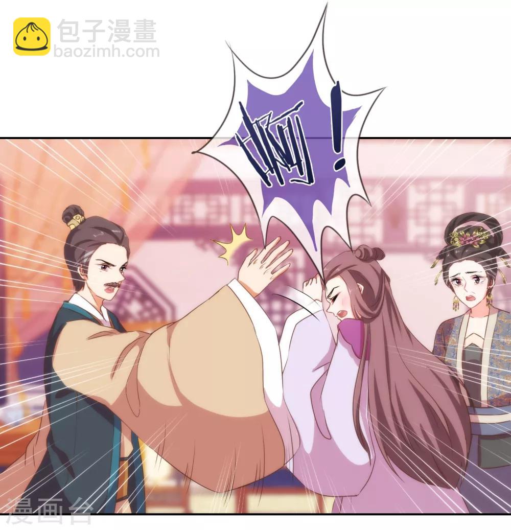 第26话 相府乱套了~16