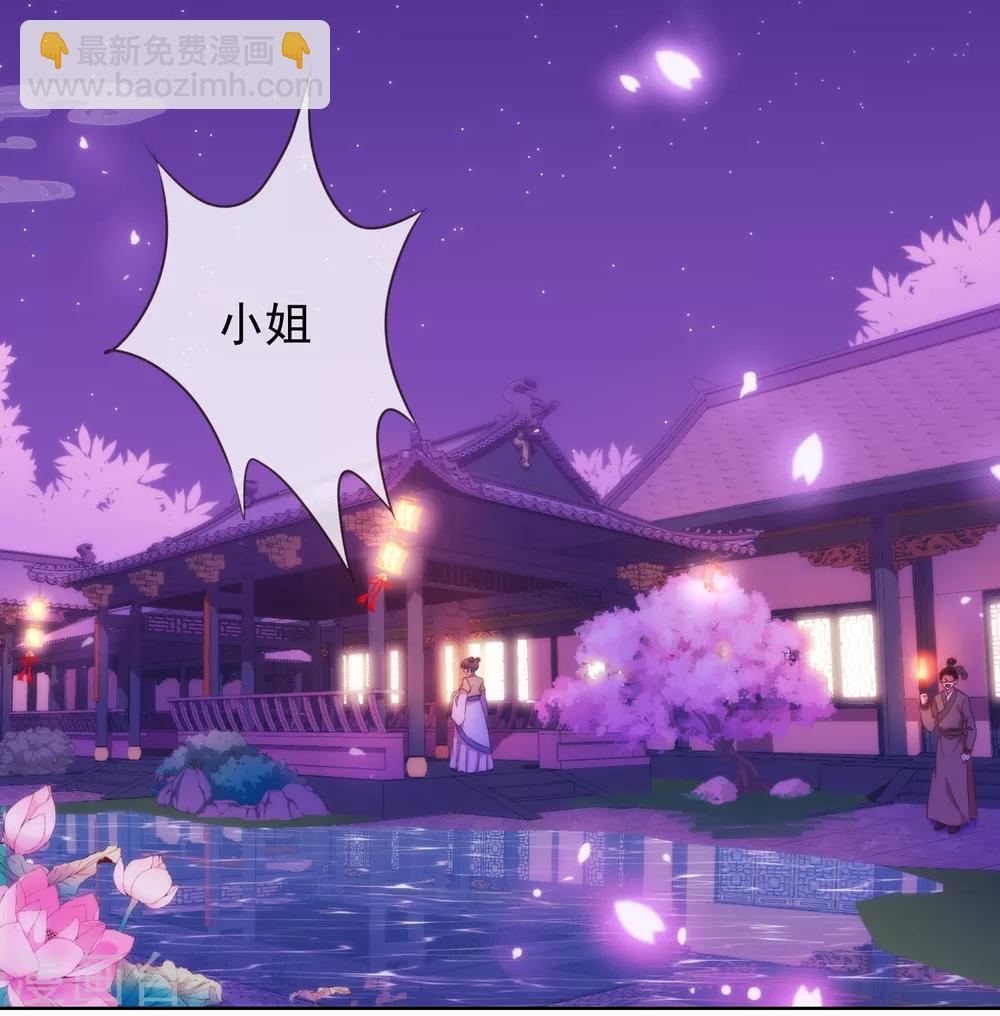 第26话 相府乱套了~2