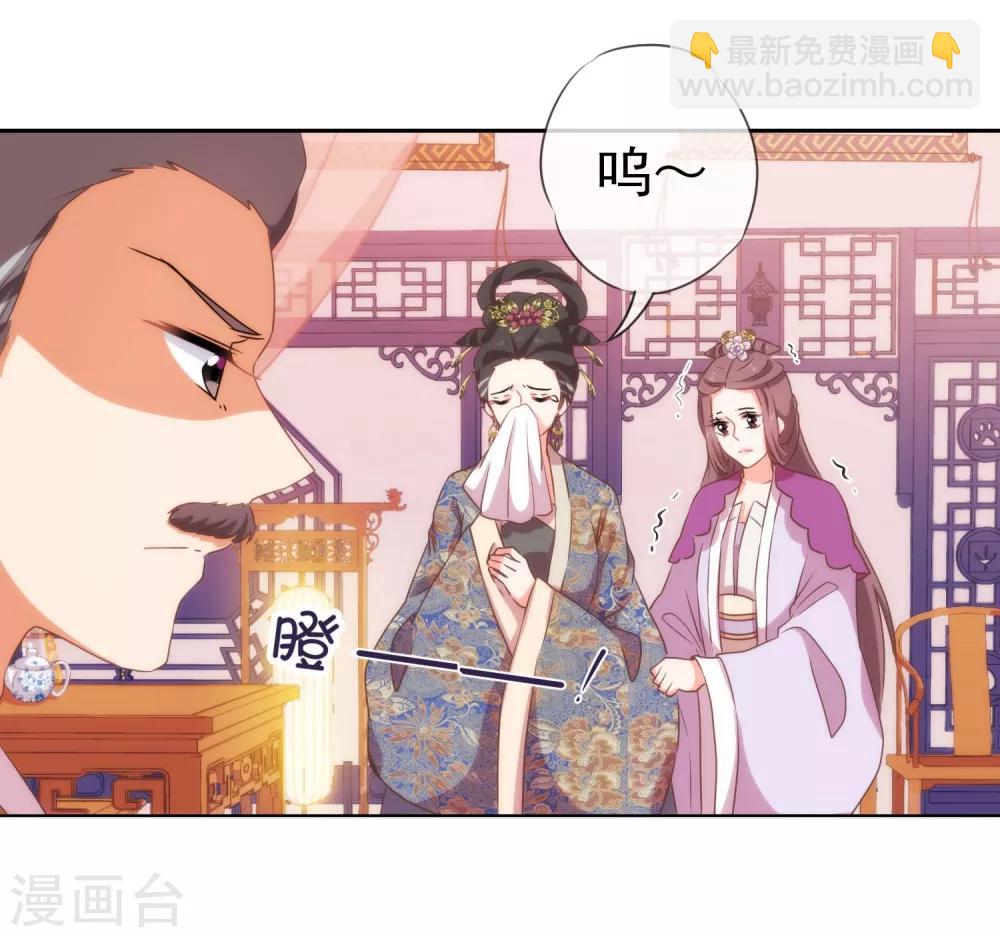 第26话 相府乱套了~22