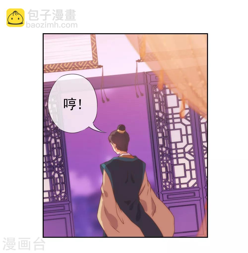 第26话 相府乱套了~24