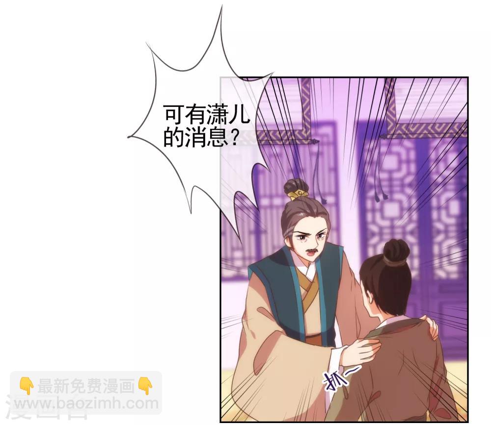 第26话 相府乱套了~5