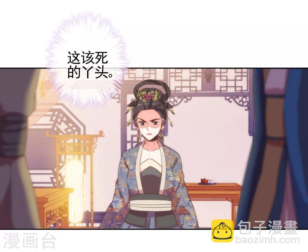 第26话 相府乱套了~7