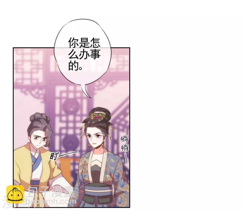 第26话 相府乱套了~8