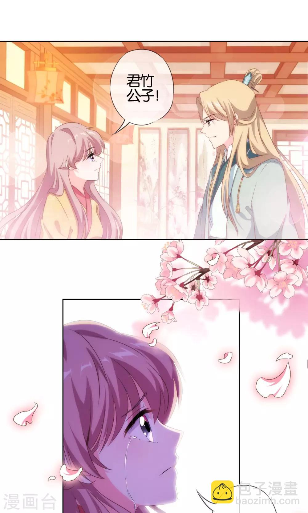 第29话 妻不如妾，妾不如偷？1