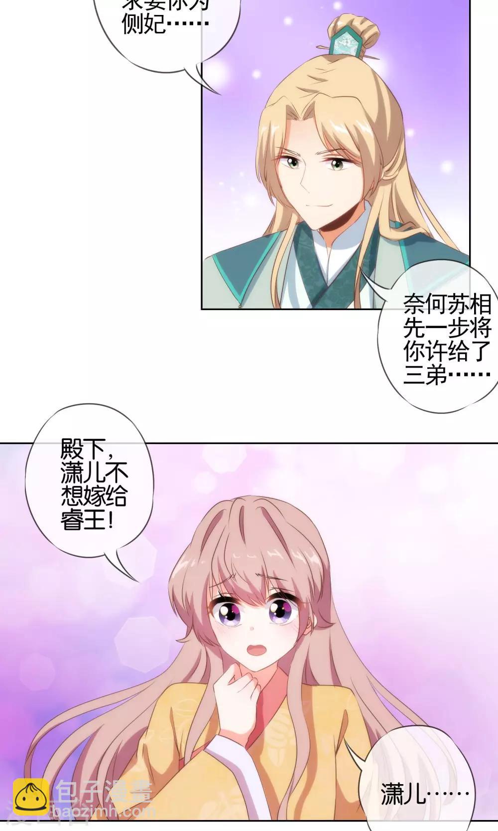 第29话 妻不如妾，妾不如偷？10