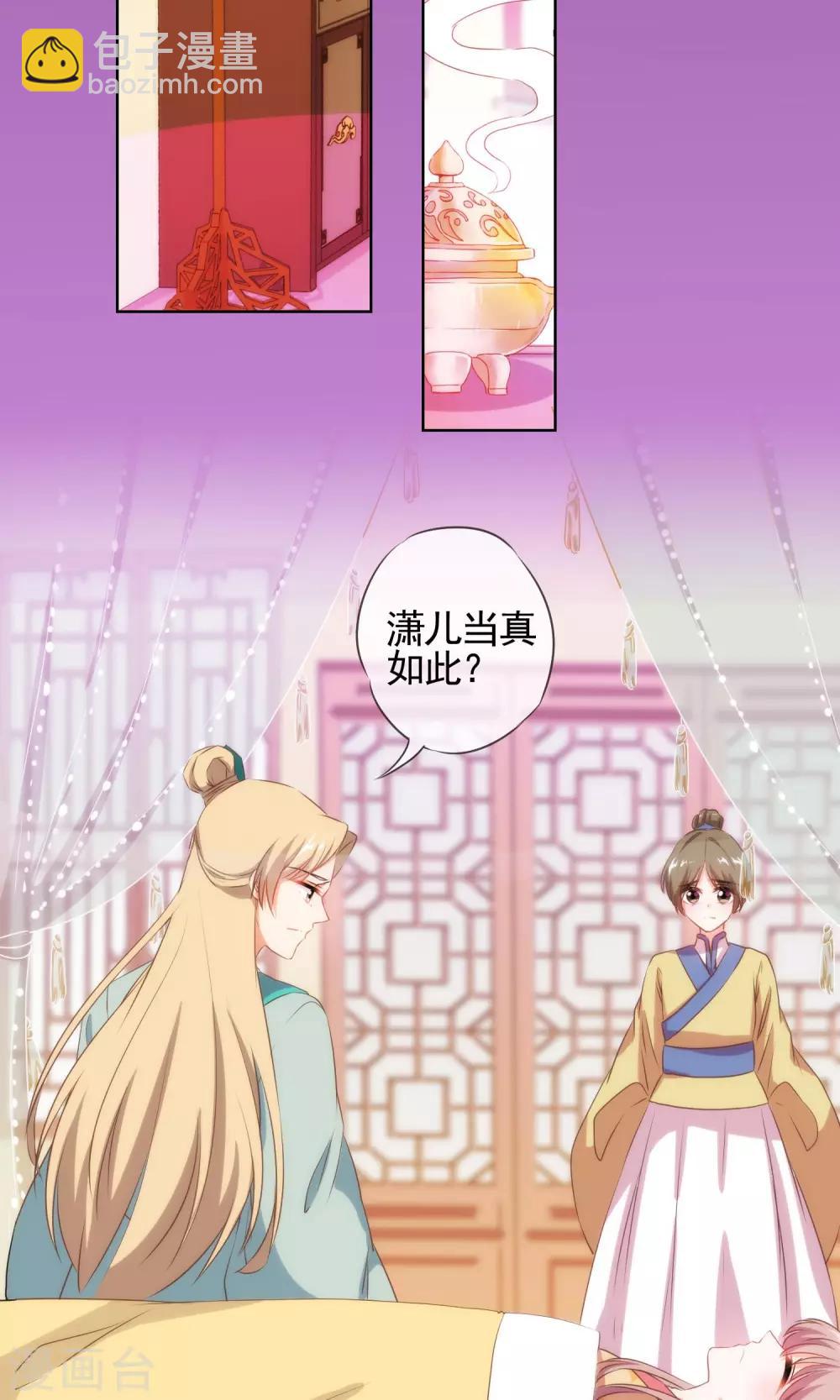 第29话 妻不如妾，妾不如偷？13