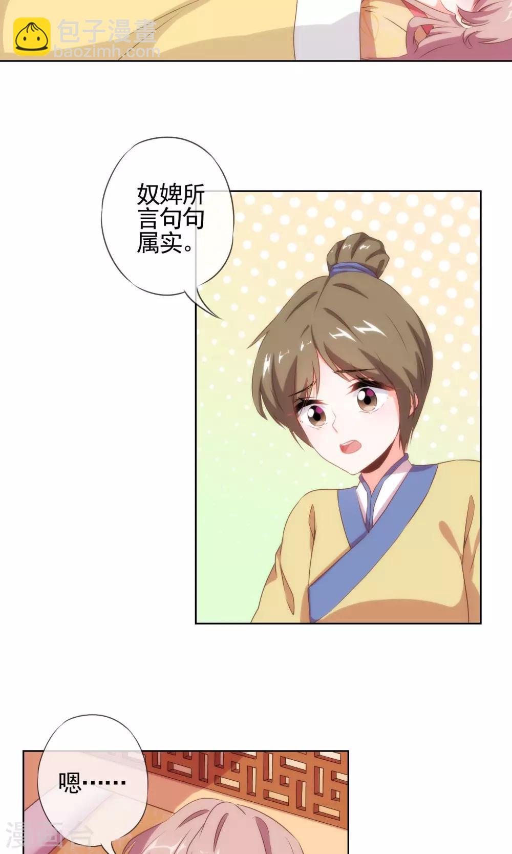 第29话 妻不如妾，妾不如偷？14