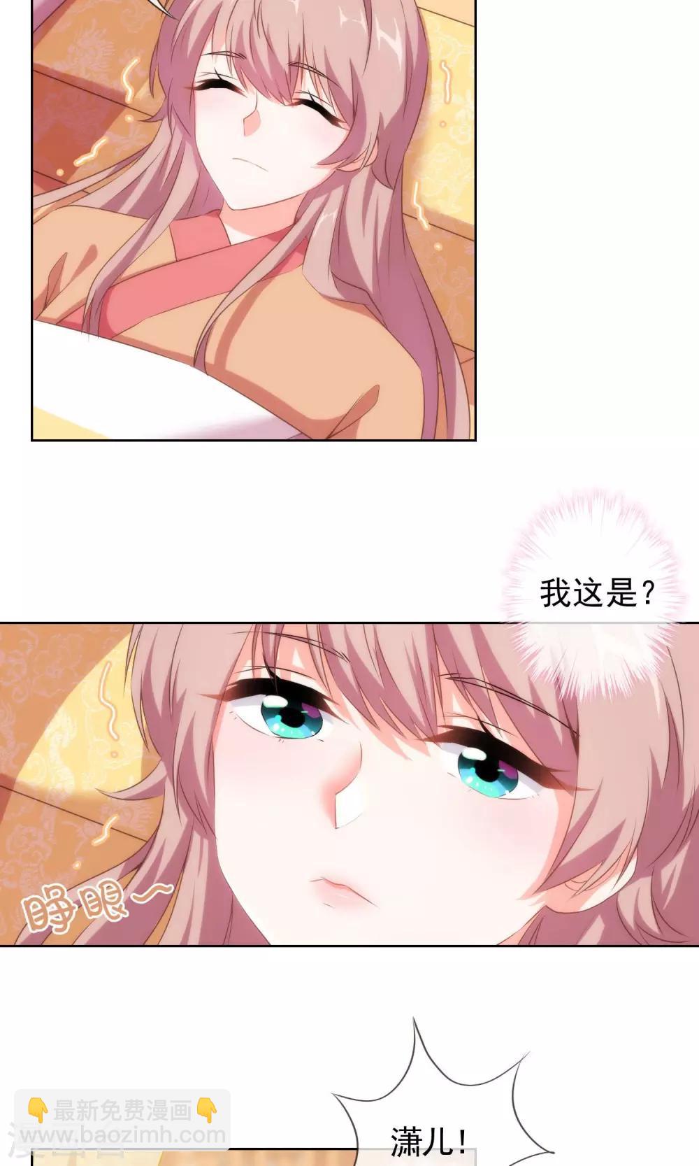 第29话 妻不如妾，妾不如偷？15