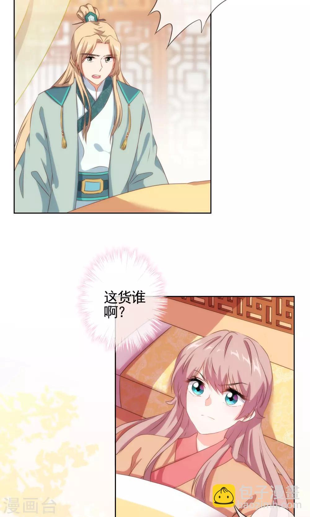 第29话 妻不如妾，妾不如偷？16