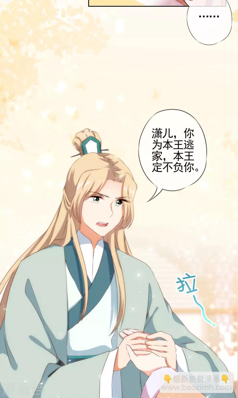 第29话 妻不如妾，妾不如偷？17