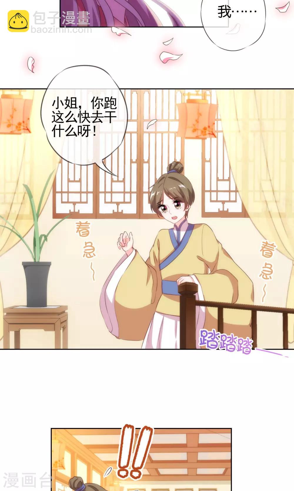 第29话 妻不如妾，妾不如偷？2