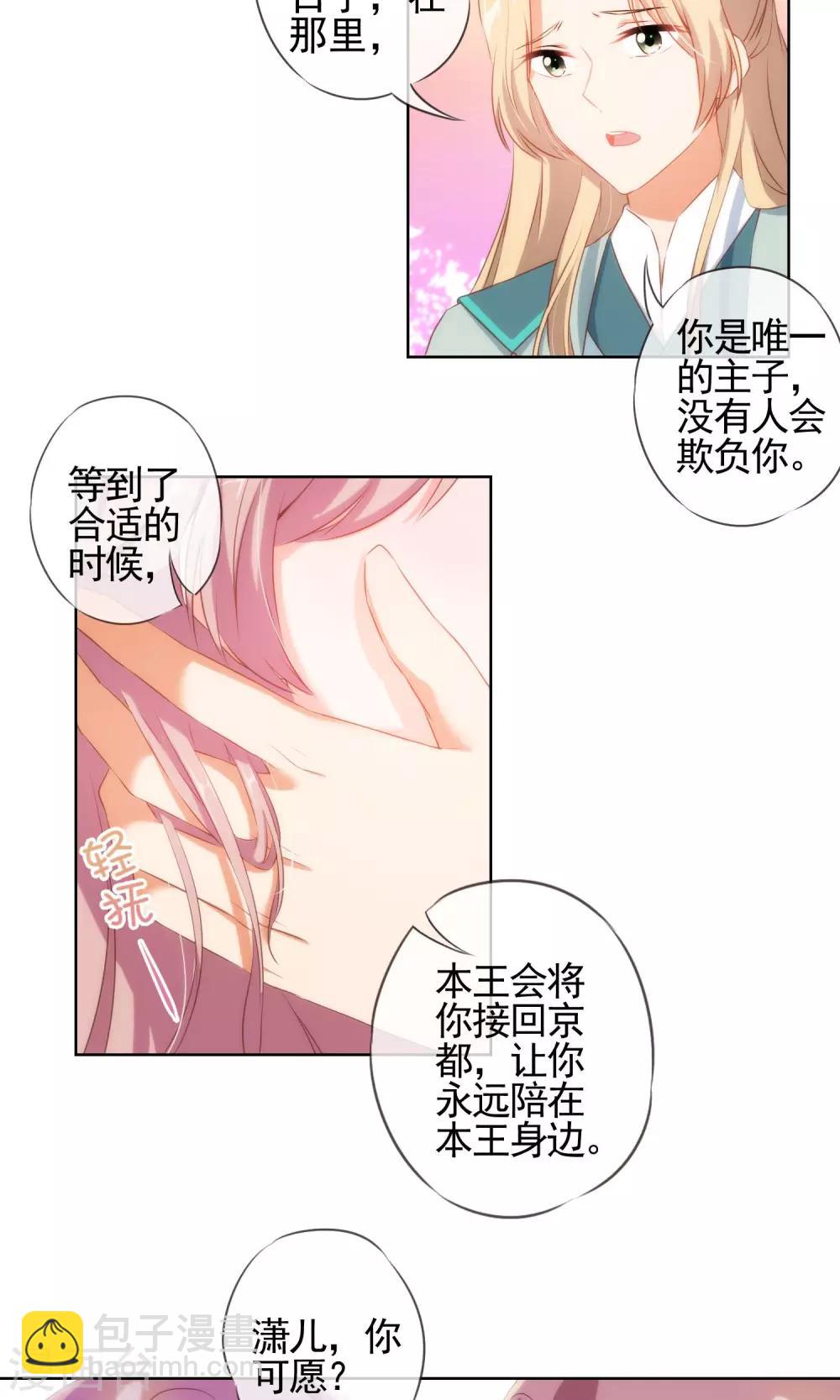 第29话 妻不如妾，妾不如偷？21