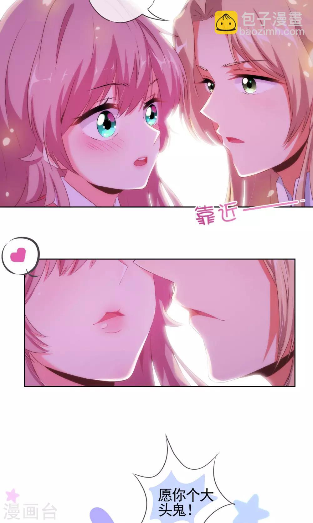第29话 妻不如妾，妾不如偷？22