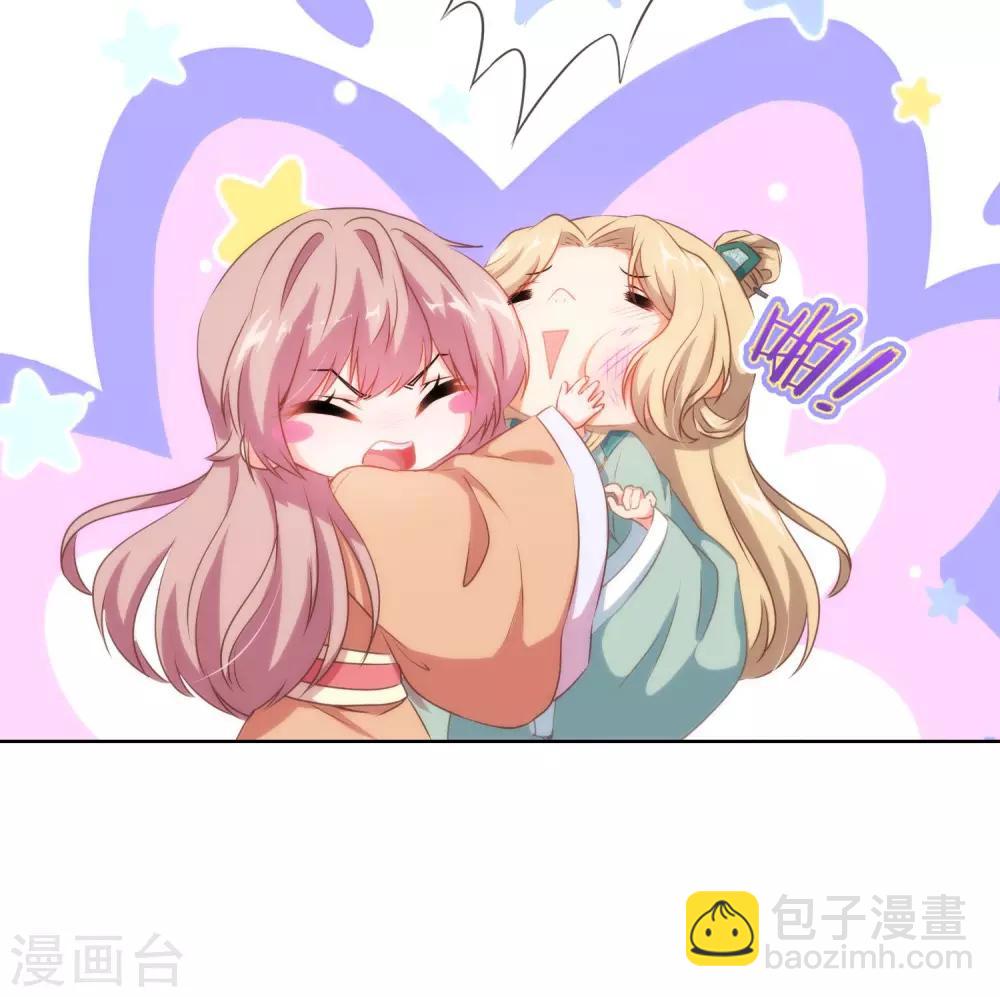 第29话 妻不如妾，妾不如偷？23